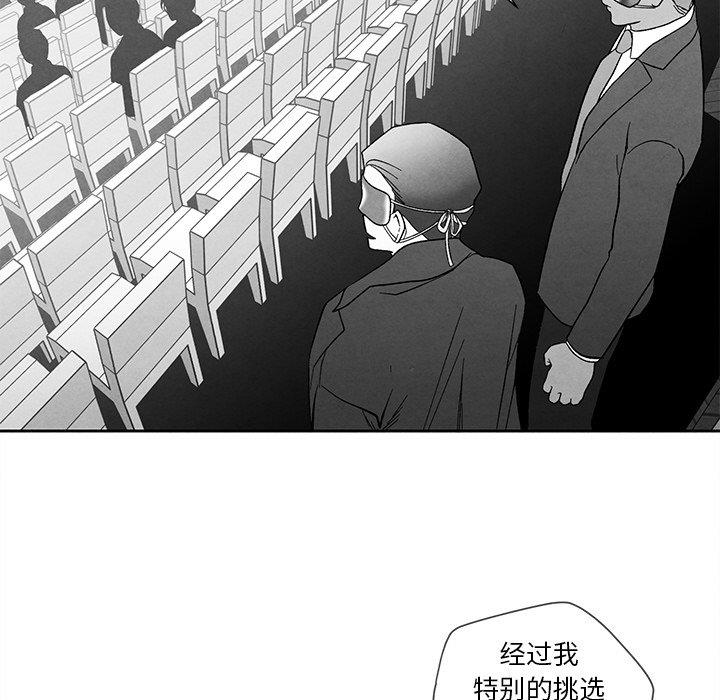 [韩国漫画] 墓志铭 BL,剧情向#[91P]-81