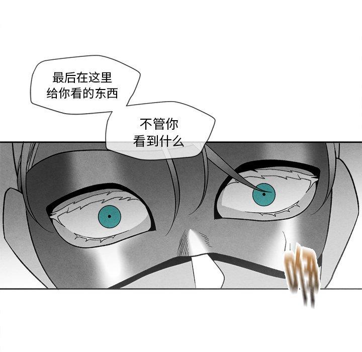 [韩国漫画] 墓志铭 BL,剧情向#[91P]-87
