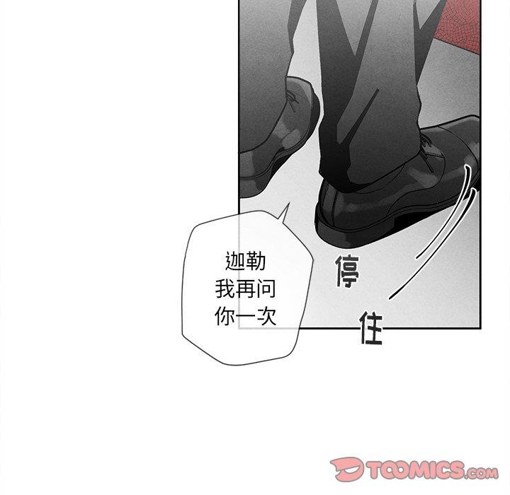 [韩国漫画] 墓志铭 BL,剧情向#[97P]-10
