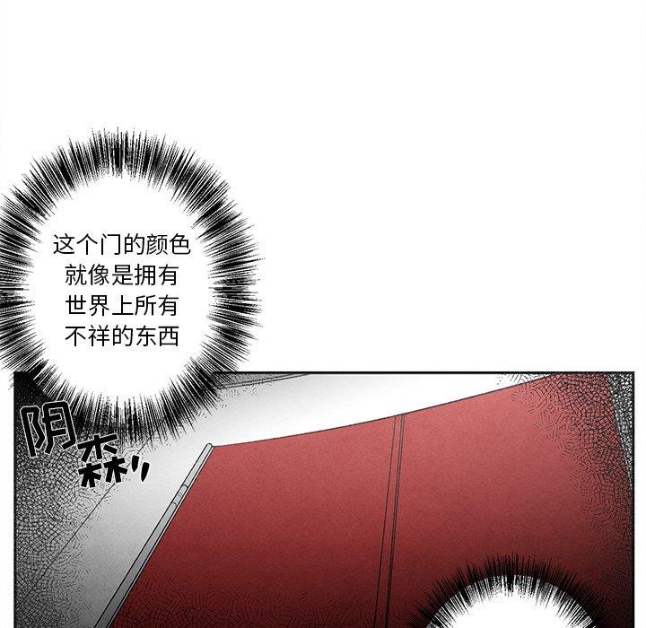 [韩国漫画] 墓志铭 BL,剧情向#[97P]-15