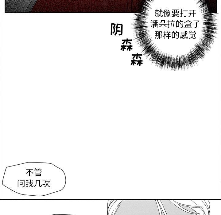 [韩国漫画] 墓志铭 BL,剧情向#[97P]-16