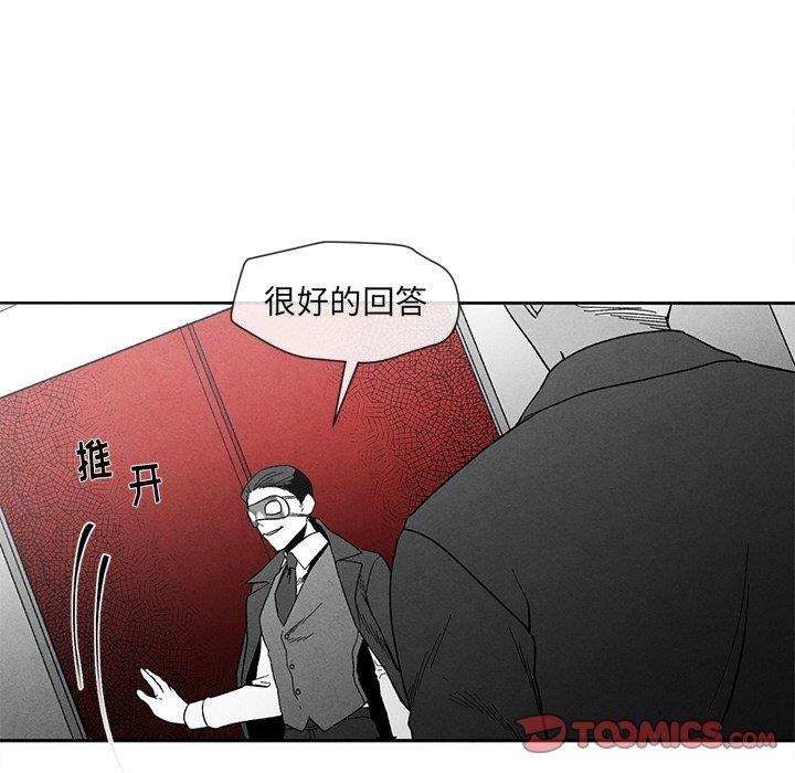 [韩国漫画] 墓志铭 BL,剧情向#[97P]-18