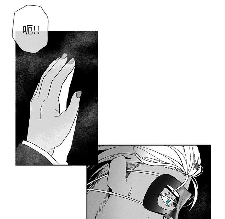 [韩国漫画] 墓志铭 BL,剧情向#[97P]-25