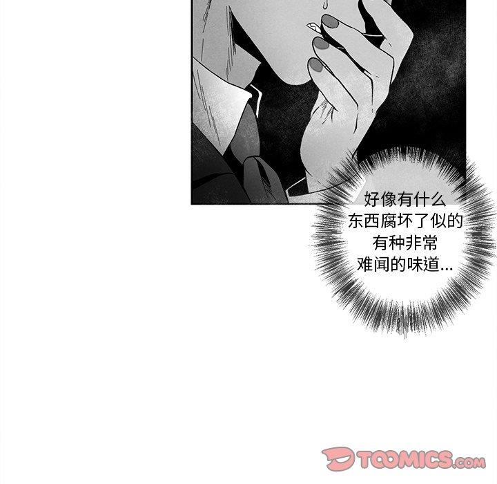 [韩国漫画] 墓志铭 BL,剧情向#[97P]-26