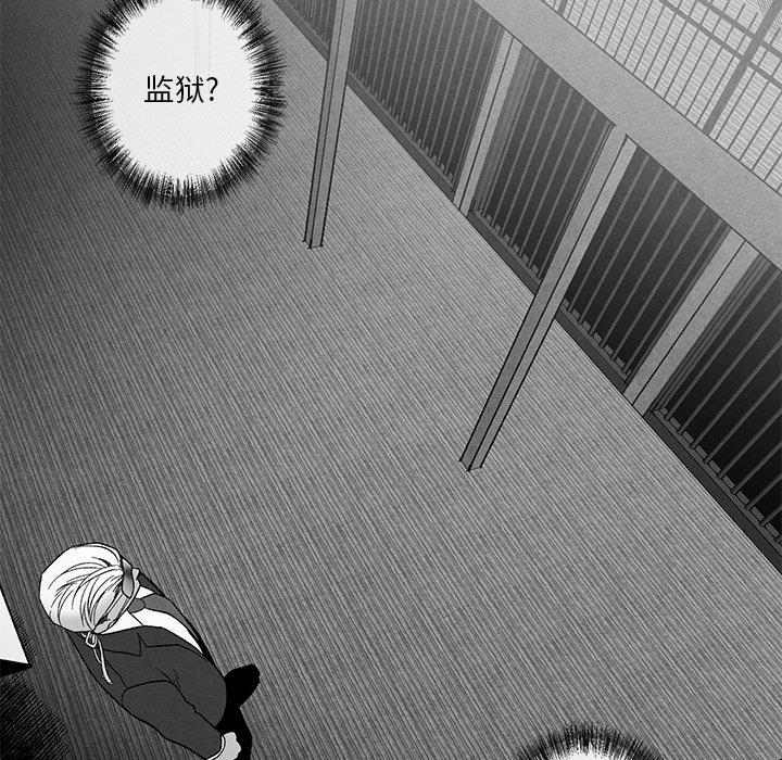 [韩国漫画] 墓志铭 BL,剧情向#[97P]-31