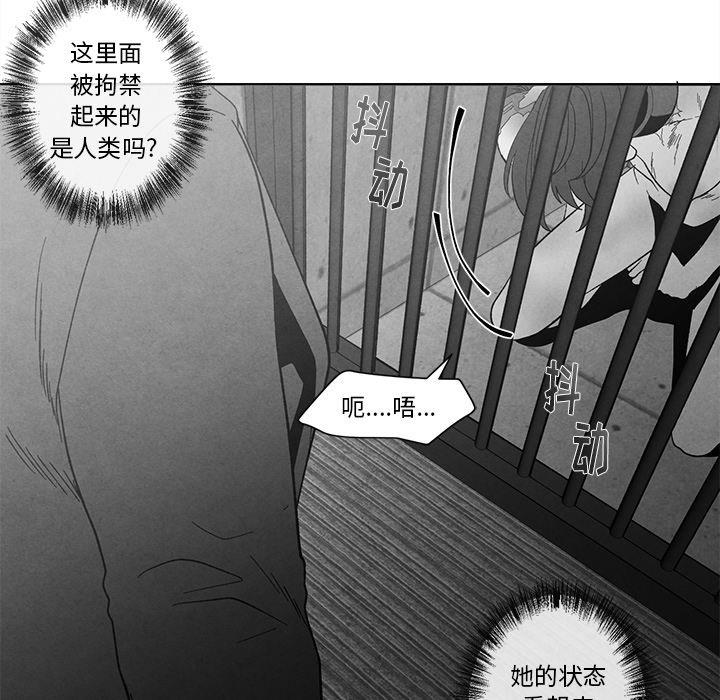 [韩国漫画] 墓志铭 BL,剧情向#[97P]-33