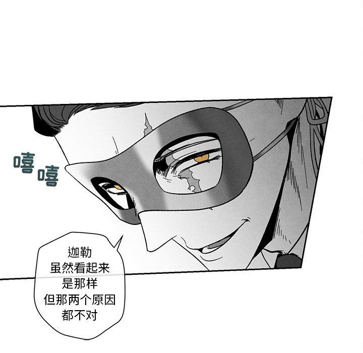 [韩国漫画] 墓志铭 BL,剧情向#[97P]-47