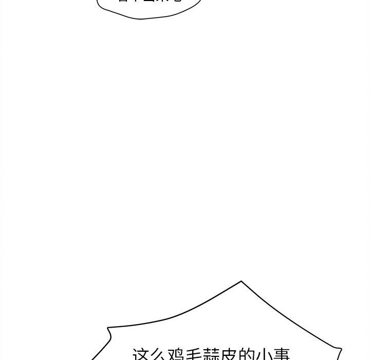 [韩国漫画] 墓志铭 BL,剧情向#[97P]-49