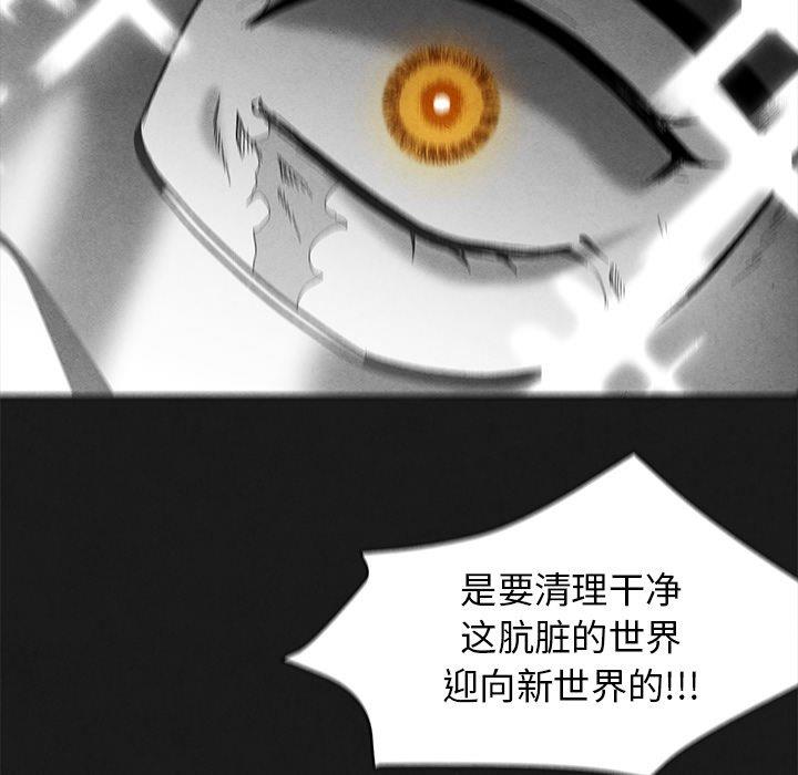 [韩国漫画] 墓志铭 BL,剧情向#[97P]-53