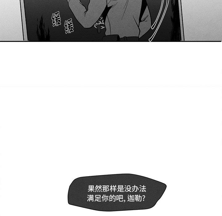 [韩国漫画] 墓志铭 BL,剧情向#[97P]-71
