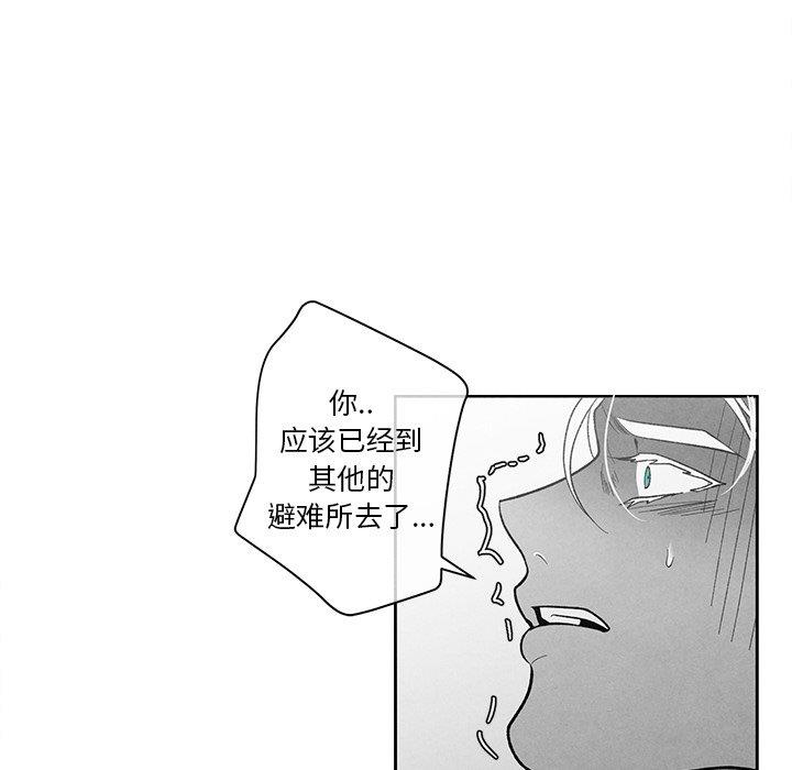 [韩国漫画] 墓志铭 BL,剧情向#[97P]-81