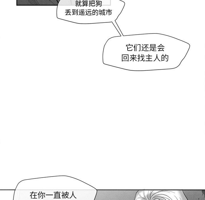 [韩国漫画] 墓志铭 BL,剧情向#[97P]-84