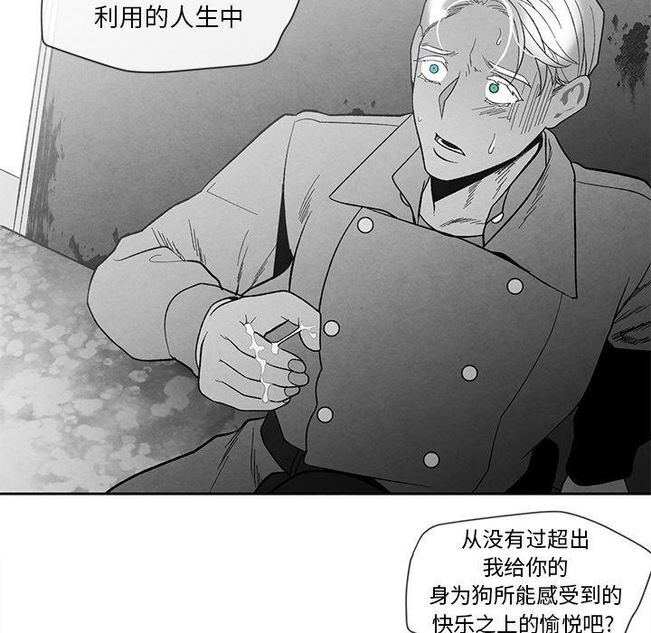 [韩国漫画] 墓志铭 BL,剧情向#[97P]-85