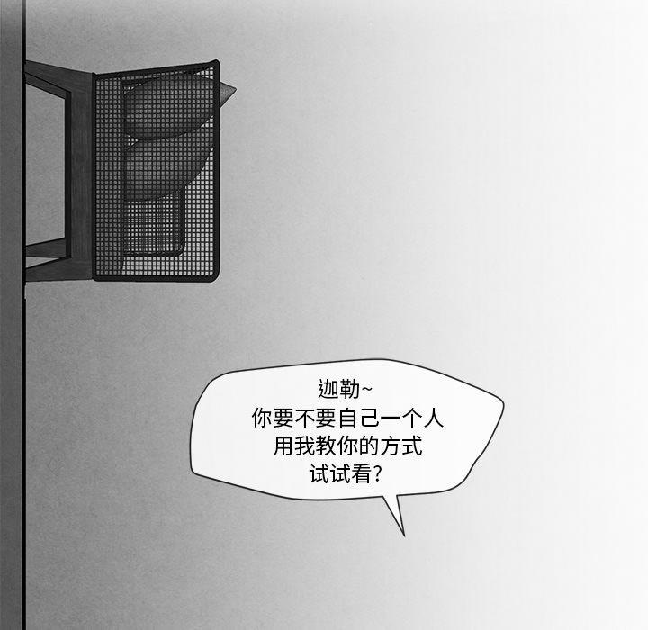 [韩国漫画] 墓志铭 BL,剧情向#[97P]-88