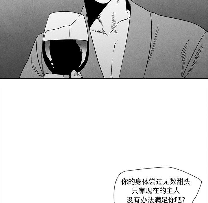 [韩国漫画] 墓志铭 BL,剧情向#[97P]-91