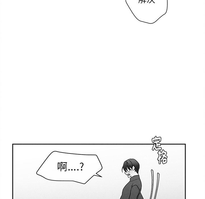 [韩国漫画] 墓志铭 BL,剧情向#[94P]-11