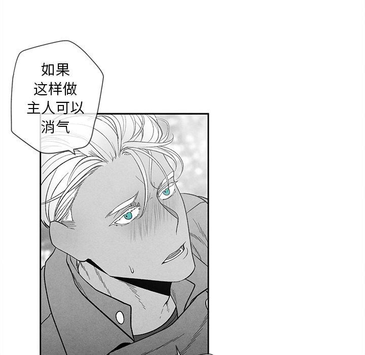 [韩国漫画] 墓志铭 BL,剧情向#[94P]-13
