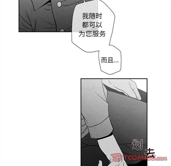 [韩国漫画] 墓志铭 BL,剧情向#[94P]-14