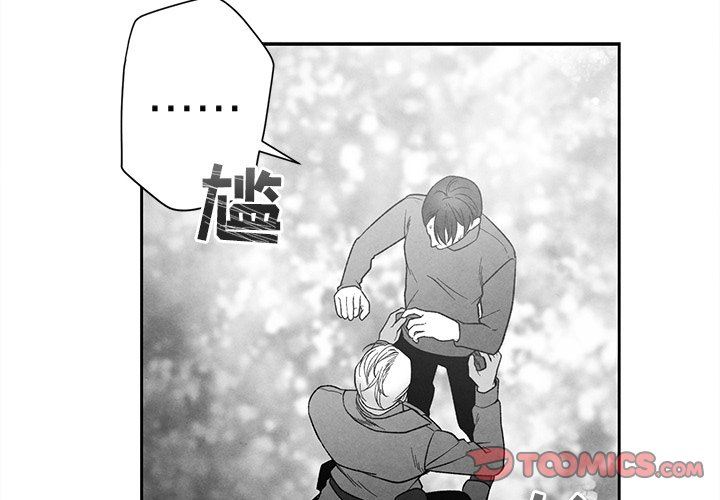 [韩国漫画] 墓志铭 BL,剧情向#[94P]-2