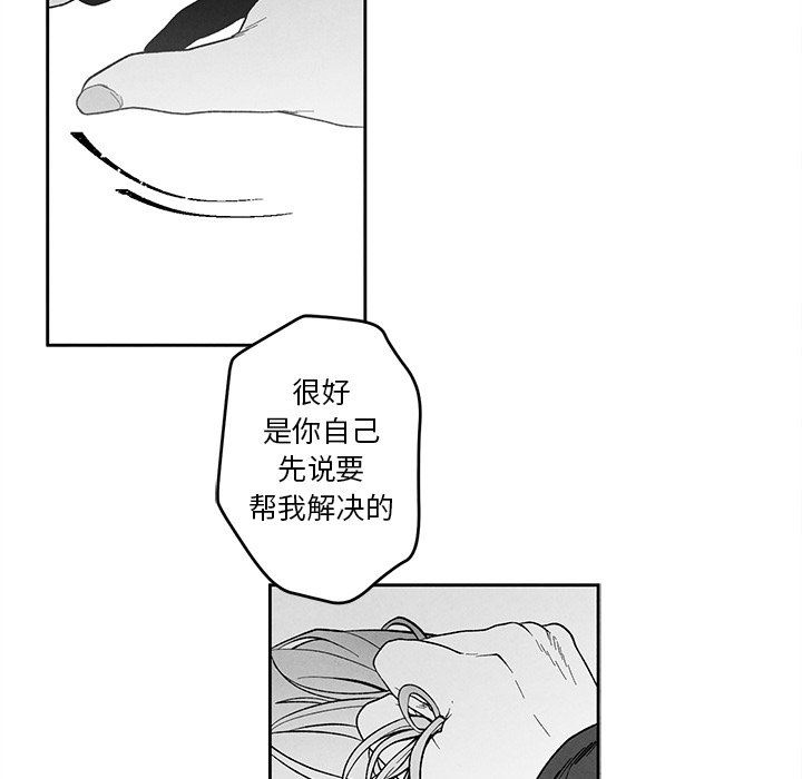 [韩国漫画] 墓志铭 BL,剧情向#[94P]-20