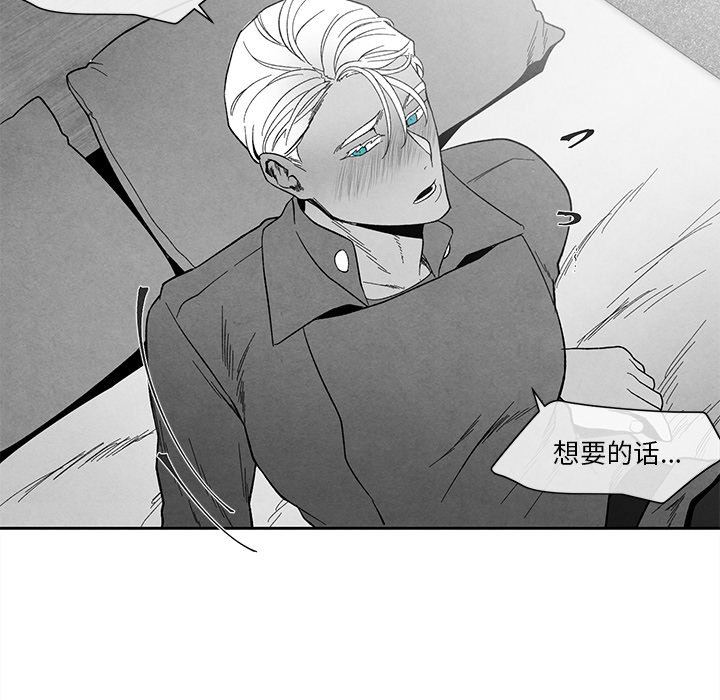 [韩国漫画] 墓志铭 BL,剧情向#[94P]-40