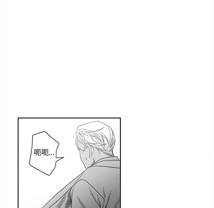 [韩国漫画] 墓志铭 BL,剧情向#[94P]-41