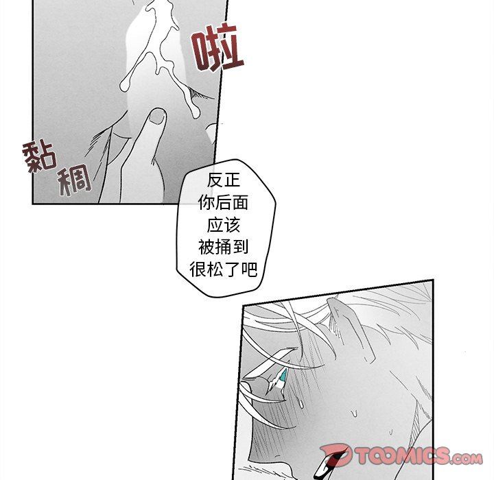 [韩国漫画] 墓志铭 BL,剧情向#[94P]-50