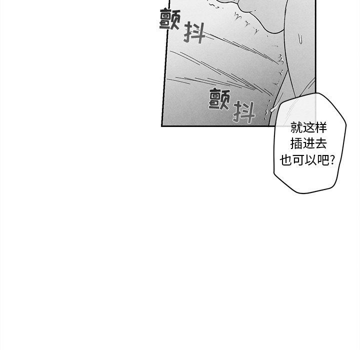[韩国漫画] 墓志铭 BL,剧情向#[94P]-51