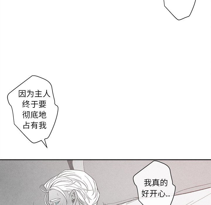 [韩国漫画] 墓志铭 BL,剧情向#[94P]-53