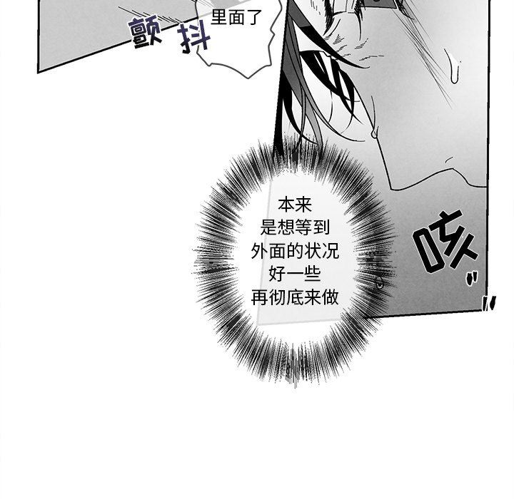 [韩国漫画] 墓志铭 BL,剧情向#[94P]-63