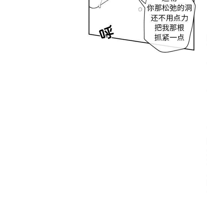 [韩国漫画] 墓志铭 BL,剧情向#[94P]-69