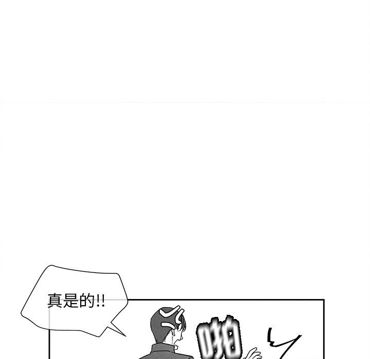 [韩国漫画] 墓志铭 BL,剧情向#[94P]-7