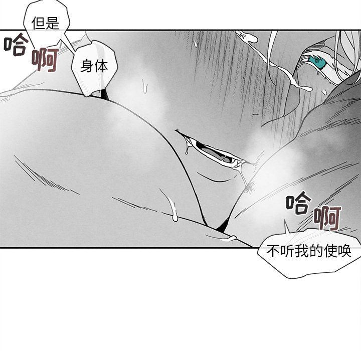 [韩国漫画] 墓志铭 BL,剧情向#[94P]-72