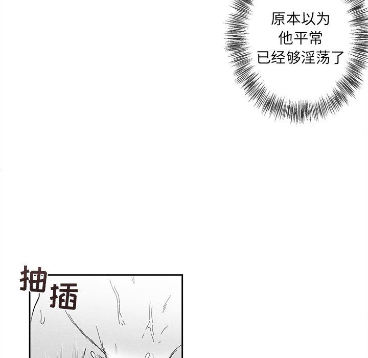 [韩国漫画] 墓志铭 BL,剧情向#[94P]-75