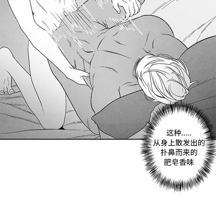 [韩国漫画] 墓志铭 BL,剧情向#[94P]-81