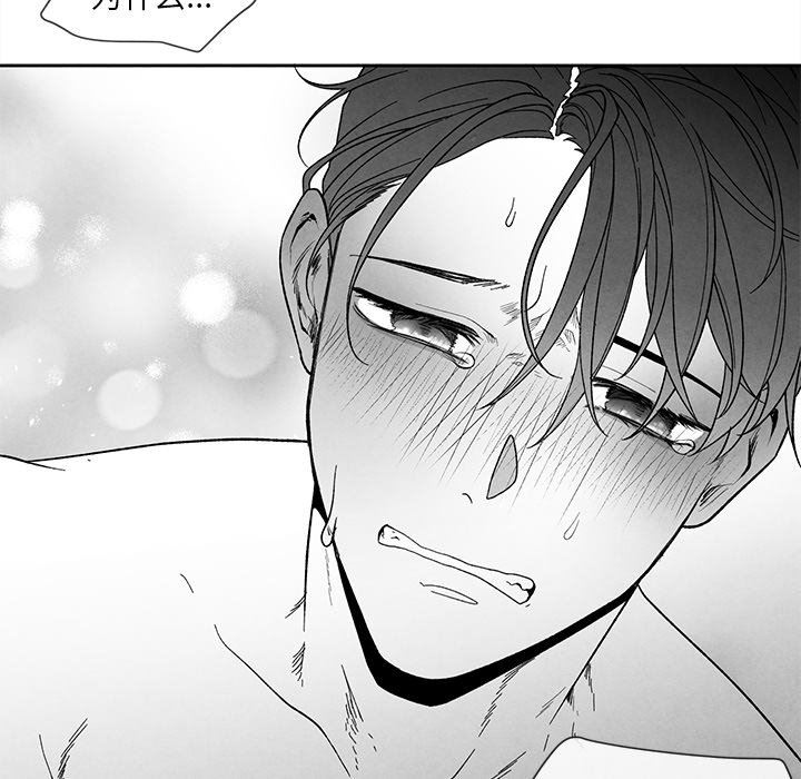 [韩国漫画] 墓志铭 BL,剧情向#[94P]-91