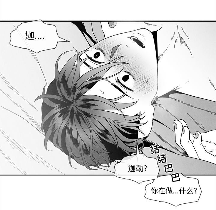 [韩国漫画] 墓志铭 BL,剧情向#[92P]-37