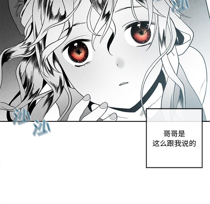 [韩国漫画] 墓志铭 BL,剧情向#[92P]-67