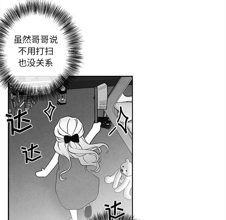 [韩国漫画] 墓志铭 BL,剧情向#[92P]-84