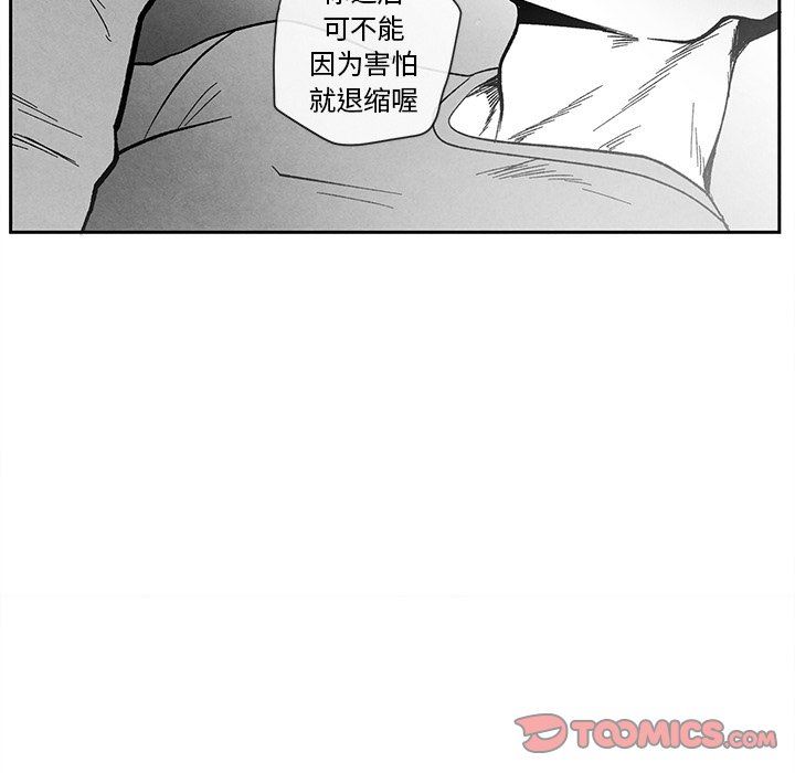 [韩国漫画] 墓志铭 BL,剧情向#[84P]-36