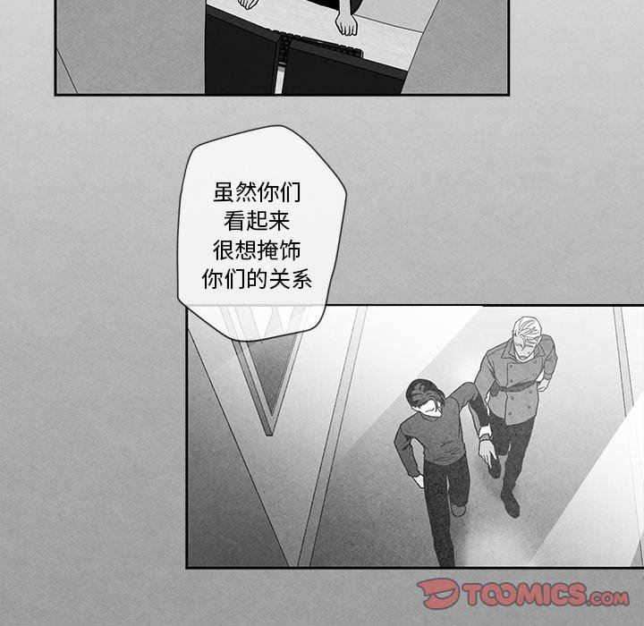 [韩国漫画] 墓志铭 BL,剧情向#[84P]-48