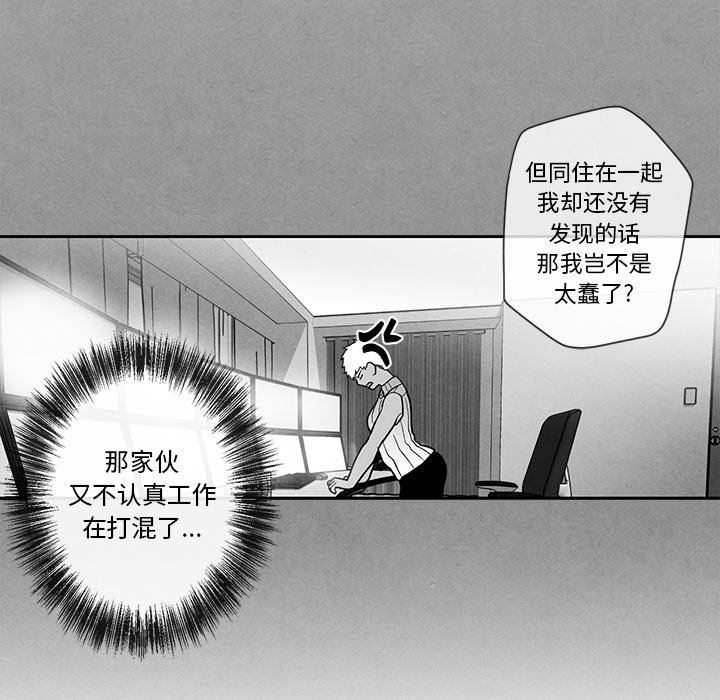 [韩国漫画] 墓志铭 BL,剧情向#[84P]-49