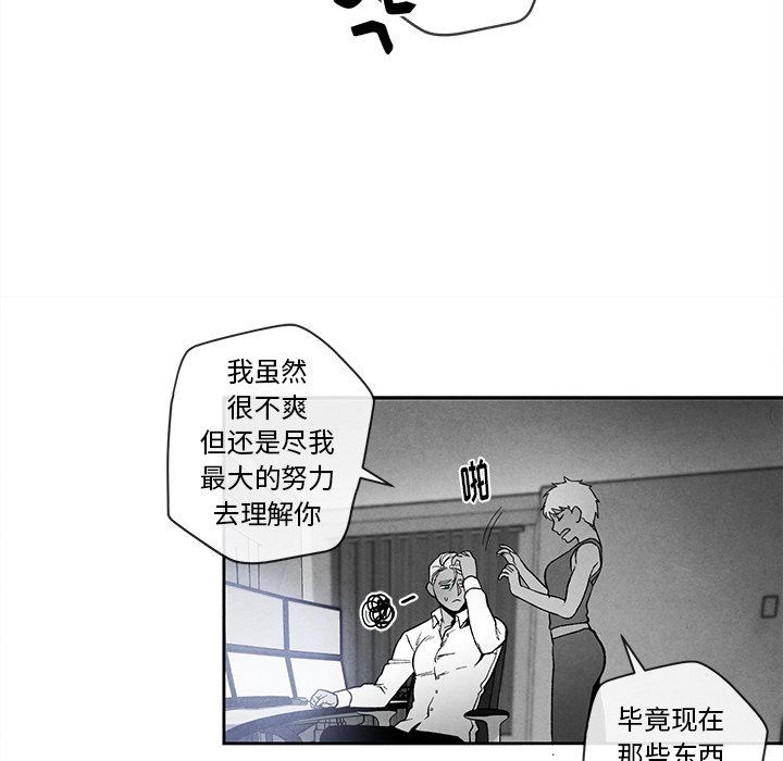 [韩国漫画] 墓志铭 BL,剧情向#[84P]-67