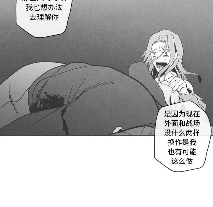 [韩国漫画] 墓志铭 BL,剧情向#[84P]-69