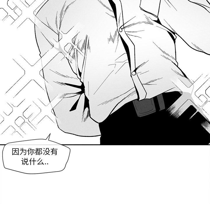 [韩国漫画] 墓志铭 BL,剧情向#[91P]-28
