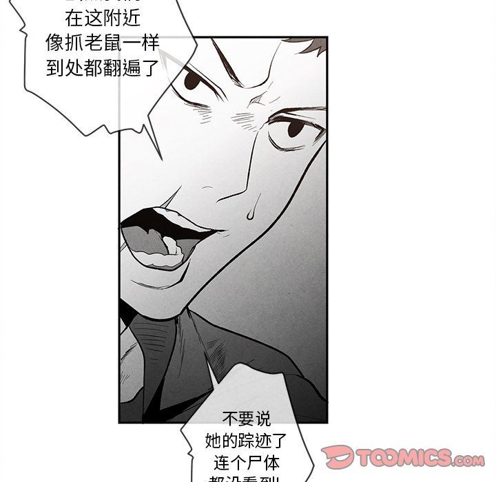 [韩国漫画] 墓志铭 BL,剧情向#[79P]-26
