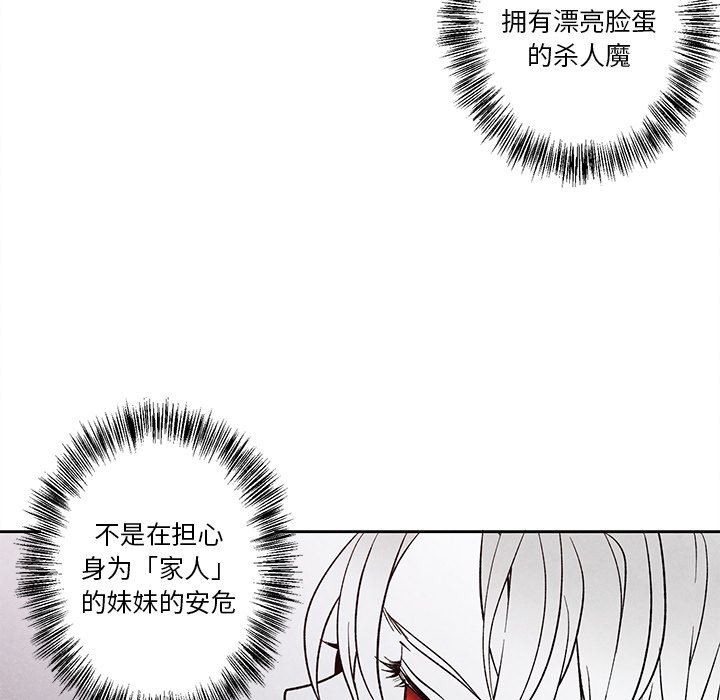 [韩国漫画] 墓志铭 BL,剧情向#[79P]-49