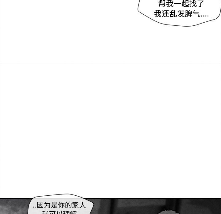 [韩国漫画] 墓志铭 BL,剧情向#[79P]-53