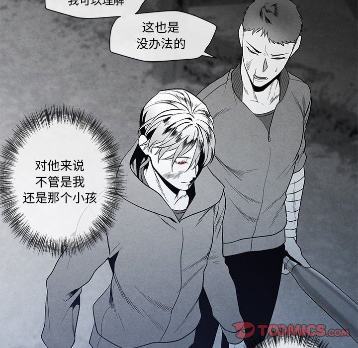 [韩国漫画] 墓志铭 BL,剧情向#[79P]-54