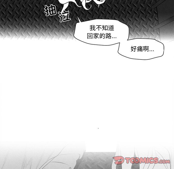 [韩国漫画] 墓志铭 BL,剧情向#[79P]-76